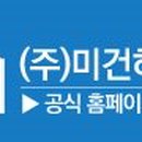 미건환경 이미지