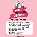 네일유(Nail,u) 이미지