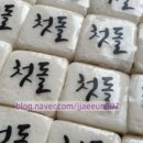 신토불이떡집 이미지