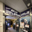세븐스타코인노래연습장 대전복합터미널점 이미지