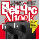 서울시립 북서울미술관 [일렉트릭 쇼크] (2/2) 이미지