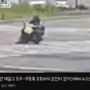 경찰공무원 매달고 도주하는 번호판 없는 오토바이 적발 ㄷㄷㄷ. gif 이미지