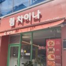 림 차이나 이미지