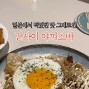 오하이요 을지로3가점