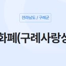 고객사랑주유소 이미지