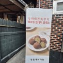 (주)태겸 | 수원 아이와 가볼 만한 곳｜민림이네 베이킹 두쫀쿠 만들기 체험 후기