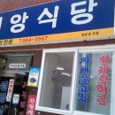 원앙약국 이미지