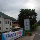 산돼지마을민박 이미지