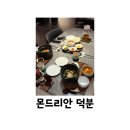 라피아플라워앤가든몬드리안 | 몬드리안 호텔 덕분 솥밥 맛있어요