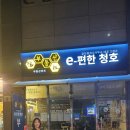 청호공인중개사사무소 이미지