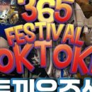옥토끼우주센터(사계절썰매장)
