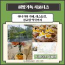 아나키아 카페, 레스토랑, 창고형 약국까지