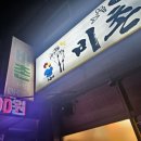 비촌치킨(수월,중곡점)