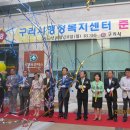 구리시 행정복지센터 이미지