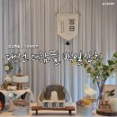 2050 | 대전백일상 더함뜰 출장 후기, 실패 없는 백일 잔치 비결