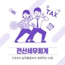 국제장의기업
