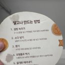 달고나 | 아이랑 집콕놀이 달달구리 추억의 뽑기 키친아트 달고나세트 내돈내산 솔직후기