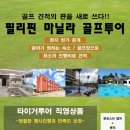 드림골프랜드 이미지