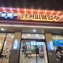 광교 아이들과함께 여름디저트 금커피별빙수 특별한경험
