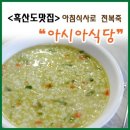예리밥집