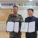 천안인애학교 이미지