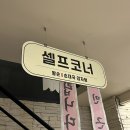 할매순대국 | 평촌역 맛집 안양 순대국 왕손할매순대국 후기