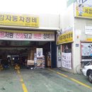 서감자동차정비 이미지
