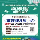 고성군 문화체육센타 이미지