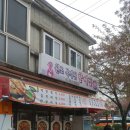 할매집 이미지