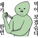 천화당 장수촌