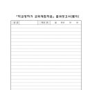 시흥고등학교 이미지