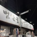 가도축산