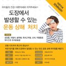바른자세건강진흥원 이미지