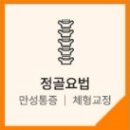 내령당한의원 이미지