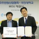 쓰리디프린팅교육학원