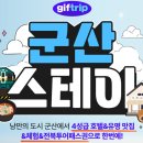 트립원트 이미지