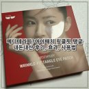 메디핏 | 메디테라피 아이패치 링클핏 탱글 내돈내산 후기, 효과, 사용법