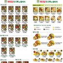 채선당대구범어점 이미지