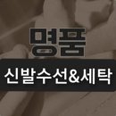 명품 강변 세탁 이미지