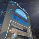 은성정육점 - 안산시 상록구 정동1길 3 | 은성정육점