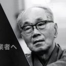 임대 빌딩왕 모리 타이지로(森泰吉郞) 이미지