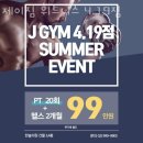 제이짐헬스(휘트니스) | 수유동헬스 제이짐 휘트니스 4.19점 추천