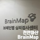 브레인PC | 천안:: 브레인맵 커플 심리테스트 실내데이트