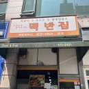 대성양곡 | 대전 성심당 :: 롯데백화점, 본점, 빙수, 생귤시루