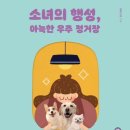 강아지 정거장 이미지