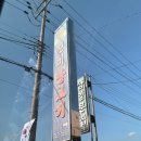 씨유 언양블루 | 울산 언양 맛집 _ 진미불고기 내돈내산 후기 [남겨서뭐하게] 20260427 방송 언양불고기 출연