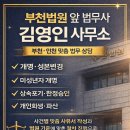 법무사김영인사무소 - 창원시 마산합포구 중앙북1길 5 | 법무사김영인사무소