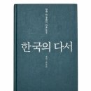 대둔사 - 1692 | 차로 만나는 인물 31/ 범해 각안 『차약설』과 『차가』