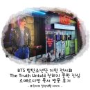 지민38 | BTS 방탄소년단 지민 전시회 The Truth Untold 전하지 못한 진심 르메르디앙 목시 방문 후기