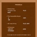 (공연) 남상일과 함께하는 여민락콘서트 <놀다歌쇼> | 여민락 12월 공연 후기 (세종예술의전당 2층 시야)